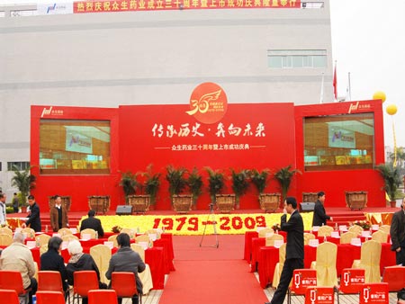 企業(yè)舉辦周年慶典活動要如何避免這些誤區(qū)？