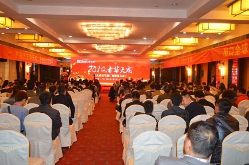 華天成空氣能熱水器2014經(jīng)銷(xiāo)商會(huì)活動(dòng)策劃