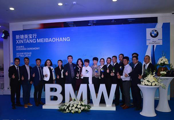 公司開業(yè)典禮