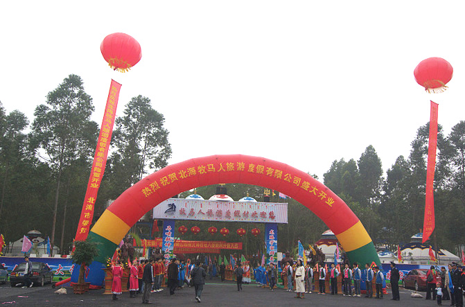 休閑度假村開(kāi)業(yè)奠基儀式的活動(dòng)策劃方案