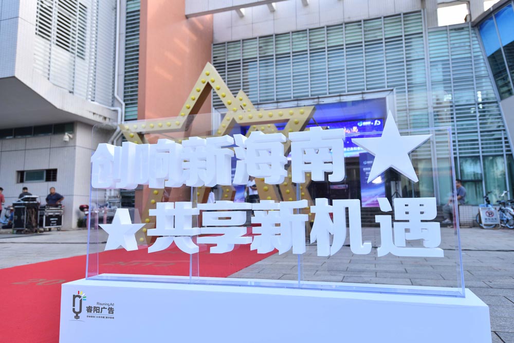 廣告發(fā)光字設(shè)計(jì)制作如何把握字體尺寸？